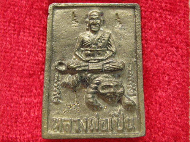 เหรียญหล่อโบราณสี่เหลี่ยมนั่งเสือ...เนื้อระฆังเก่า จัดสร้างในวันเสาร์ห้า 2535 มีโค้ด กล่องเดิม