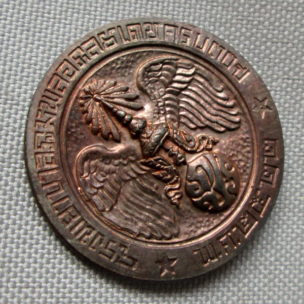 เหรียญพระบรมรูปฯ ภปร. ในหลวง รุ่นคุ้มเกล้าฯ ปี22 