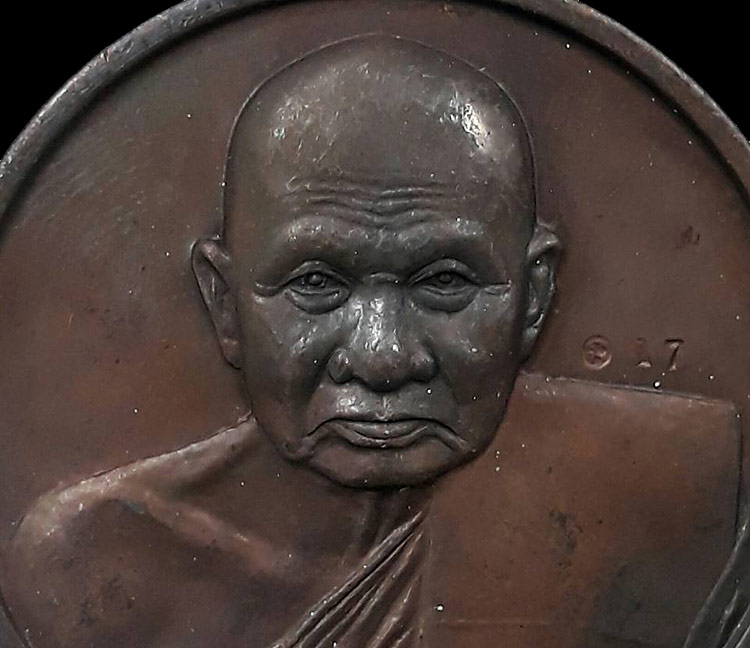 เหรียญบาตรน้ำมนต์ หลวงปู่ทิม วัดพระขาว จ.อยุธยา ปี2538 เนื้อทองแดงหลังยันต์ หมายเลข 17 พร้อมกล่อง