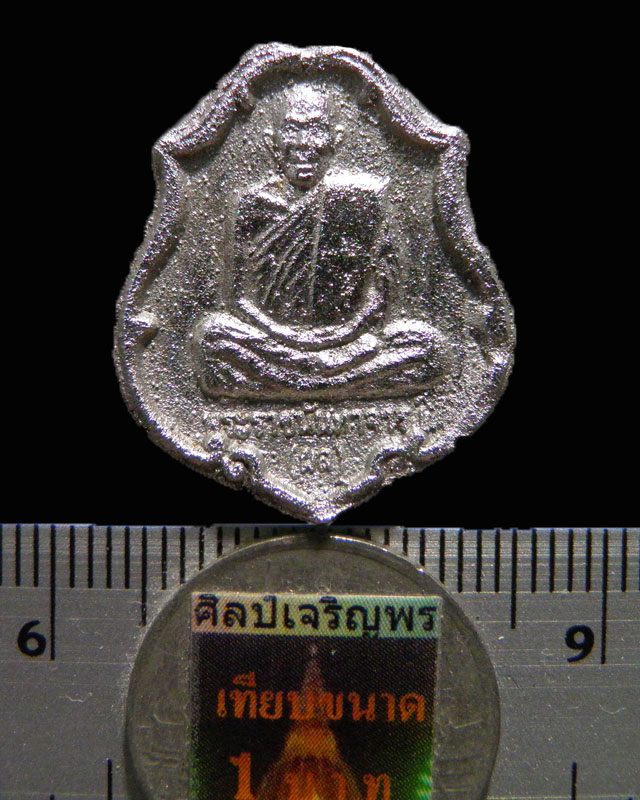 เหรียญหล่อแร่ปรอท หลวงพ่อผล วัดเชิงหวาย รุ่นอายุ 92 ปี พ.ศ.2547 กล่องเดิมวัด  หลวงปู่ฯพระแร่ปรอท  