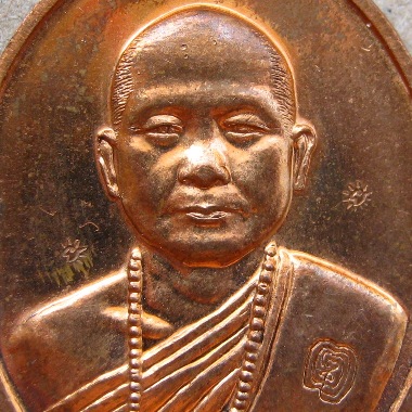 เหรียญอุดมทรัพย์รุ่นแรก เนื้อทองแดง พระอาจารย์จ่อยศิษย์เอกหลวงปู่หมุน ปี2556 มี2โค๊ต เหรียญดีมีประสบ