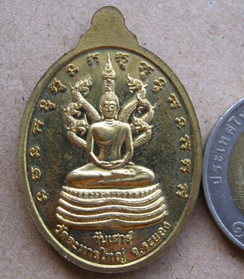 เหรียญมงคลประจำวันเกิด หลวงพ่อสิน วัดละหารใหญ่ จ.ระยอง ปี2555 เนื้อทองฝาบาตร มีโค้ด