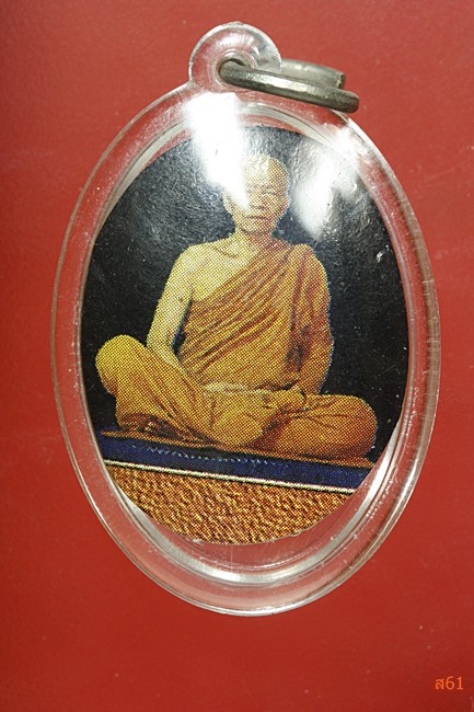รูปหลวงตามหาบัว วัดป่าบ้านตาด จ.อุดรธานี