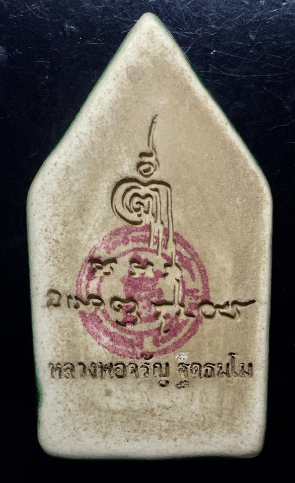 (เคาะเดียว) ขุนแผนเคลือบ แขนอ่อน สีเขียว หลวงพ่อจรัญ วัดอัมพวัน สิงห์บุรี รุ่นพรหมบันดาล กล่องเดิม