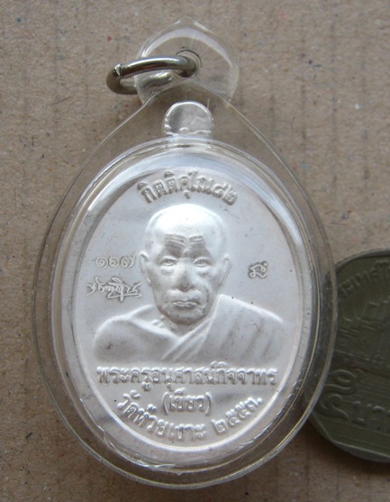 เหรียญหลวงปู่ทวด พ่อท่านเขียว วัดห้วยเงาะ ปัตตานี ปี2553เลข167รุ่นกิตติคุโณ82เนื้อเงินลงยา+กล่องเดิม