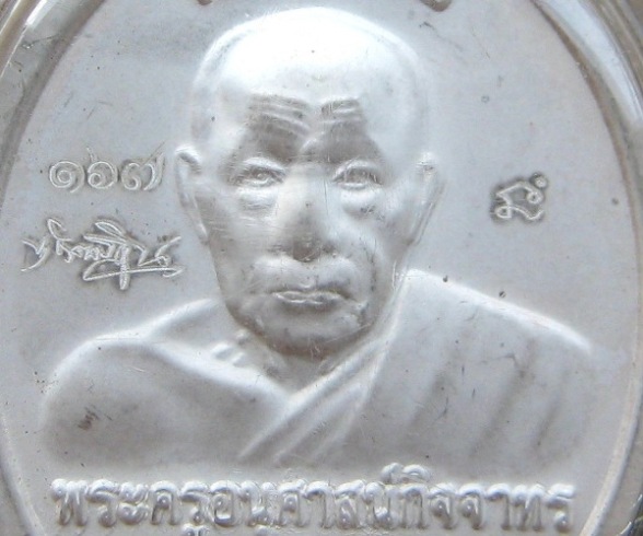 เหรียญหลวงปู่ทวด พ่อท่านเขียว วัดห้วยเงาะ ปัตตานี ปี2553เลข167รุ่นกิตติคุโณ82เนื้อเงินลงยา+กล่องเดิม