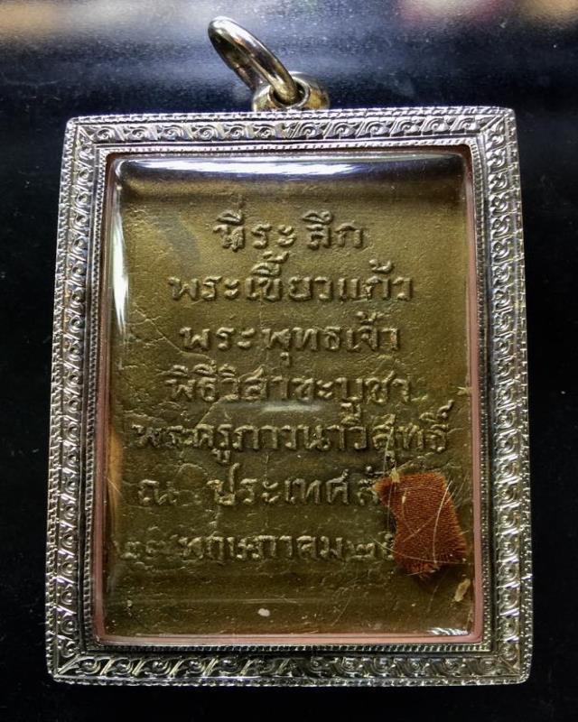 สมเด็จพระเขี้ยวแก้ว 1 ใน 616 องค์ หลวงพ่อจรัญ วัดอัมพวัน ปี 2515 เลี่ยมใส่ตลับเงิน เกศา จีวร