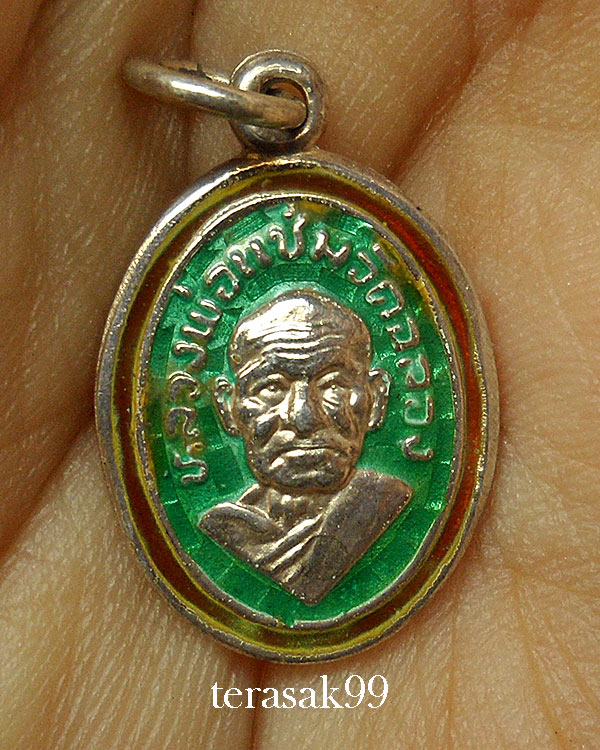 เหรียญเม็ดแตง หลวงพ่อแช่ม วัดฉลอง จ.ภูเก็ต เนื้อเงินลงยา ปี2536 ราคาเบาๆ