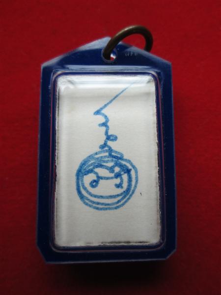 รูปถ่ายขาว-ดำ หลวงปู่ทิม อิสริโก ออกวัดป่าประดู่ระยอง ปี 2508 หลังยันต์อะ(นิยม) หลวงปู่ทิมปลุกเสก