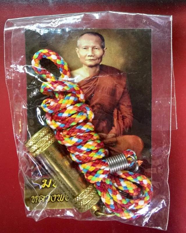 ตะกรุดมหามงคล 7 รอบ หลวงพ่อจรัญ วัดอัมพวัน ซองเดิม ปี 54 