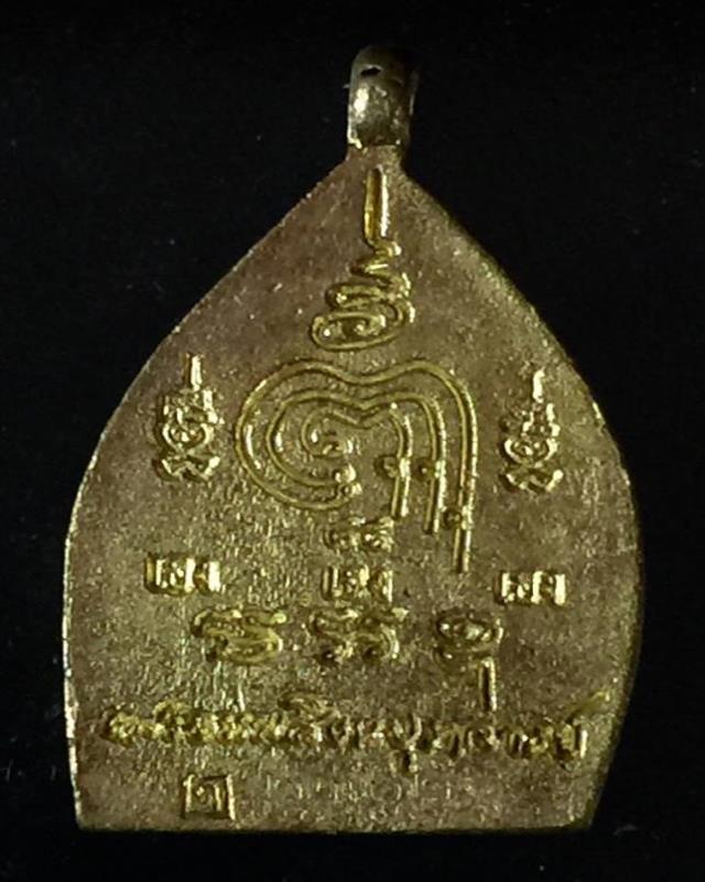 เหรียญเจ้าสัว เนื้อทองทิพย์ รุ่นแรก หลวงพ่อจรัญ วัดอัมพวัน เลข 2312 กล่องเดิม ปี 58