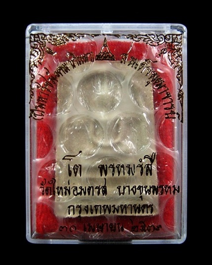 สมเด็จวัดบางขุนพรหม ปี31 พิมพ์ใหญ่ เกศจุด (3)