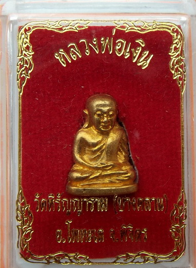 หลวงพ่อเงิน เนื้อกะไหล่ทอง วัดหิรัญญาราม(บางคลาน)ปี ๔๑ #๔ 