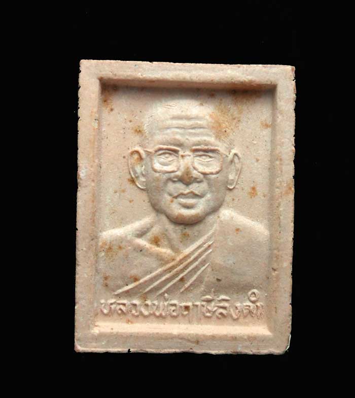 รูปเหมือนหลวงพ่อฤาษีลิงดำ วัดท่าซุงจังหวัดอุทัยธานี หลังสมเด็จองค์ปฐม