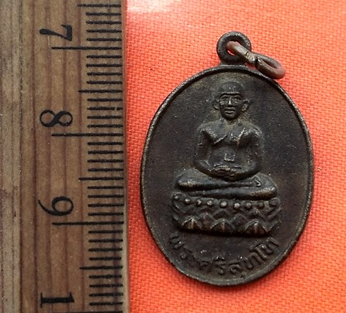 เริ่ม 10 บาท กับ เหรียญพระศรีสุทโท วัดดงสีโท อำนาจเจริญ อุบลฯ  …BJ848