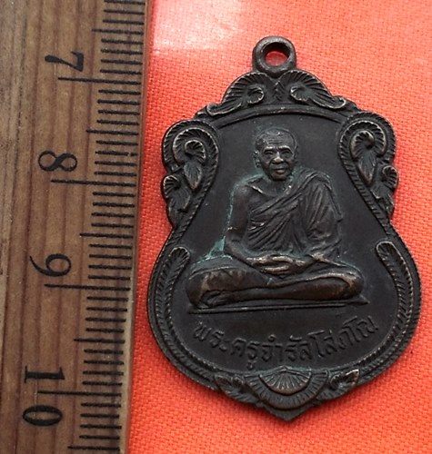 เริ่ม 10 บาท กับ พระครูจำรัสโสภโณ วัดสุวรรณรังสรรค์ จ.ระยอง…BJ853