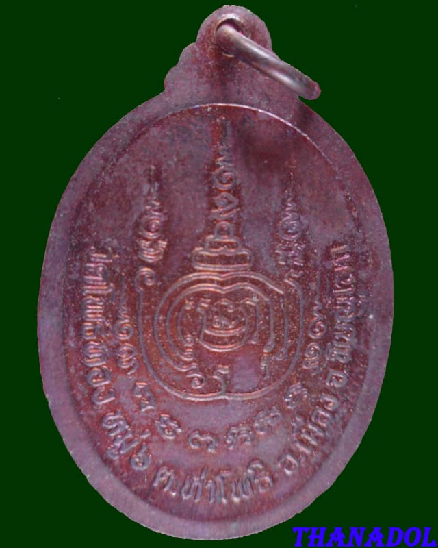 เหรียญหลวงพ่อทอง แจ่มสุวรรณ วัดโพธิทอง จ.พิษณุโลก (W01C056)