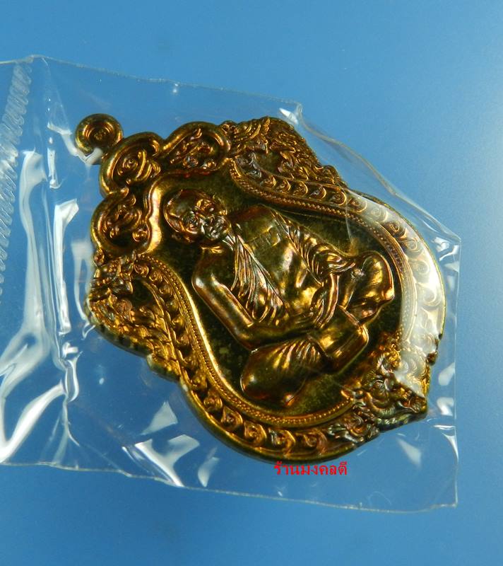 เหรียญเสมา 6 รอบ หลวงพ่อสาคร วัดหนองกรับ เนื้อชนวน (ห่วงตัน) No.2886 (สภาพสวยซีลเดิมกล่องเดิม)