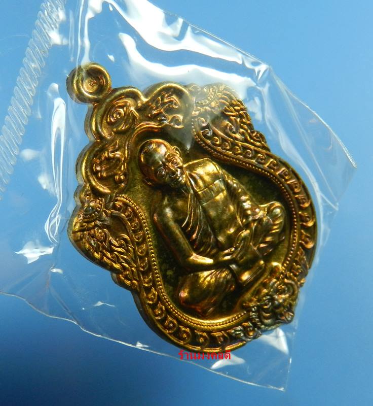 เหรียญเสมา 6 รอบ หลวงพ่อสาคร วัดหนองกรับ เนื้อชนวน (ห่วงตัน) No.2886 (สภาพสวยซีลเดิมกล่องเดิม)