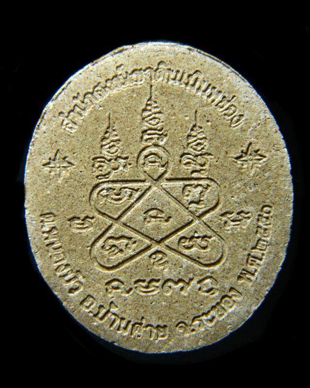 ชูชกเนื้อผงหลวงพ่อสาครวัดหนองกรับ