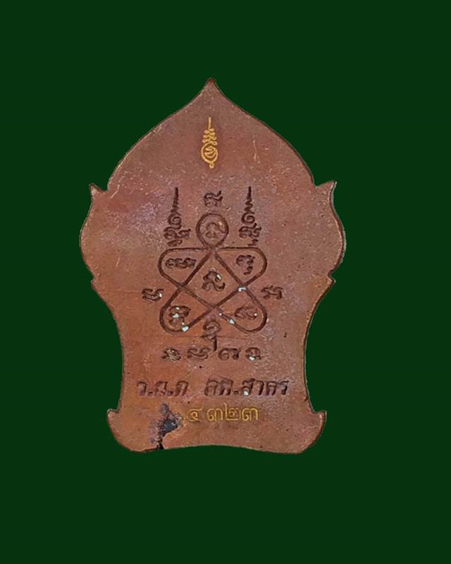 พระยอดขุนพลบ้านค่าย