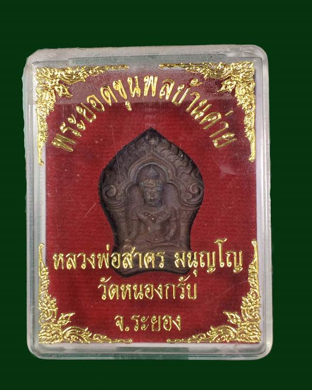 พระยอดขุนพลบ้านค่าย