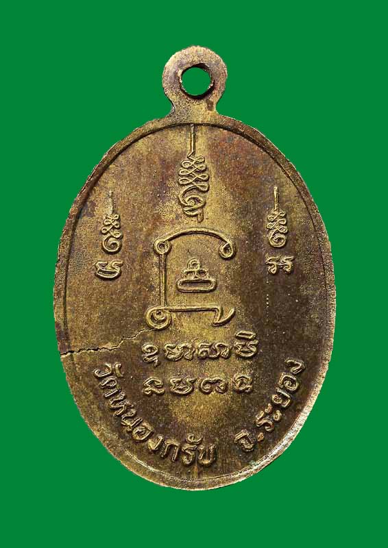 เหรียญรูปเหมือนปี30เนื้อสตางค์