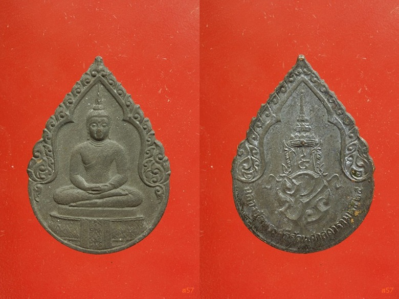 เหรียญพระแก้วมรกต 3 ฤดู ครบ 3 พิมพ์ ปี 2525