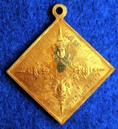 เหรียญพรหมสี่หน้า  หลวงปู่หมุน  ฐิตสีโล  เนื้อทองแดง  สร้างปี  2545  รุ่นสุดท้าย