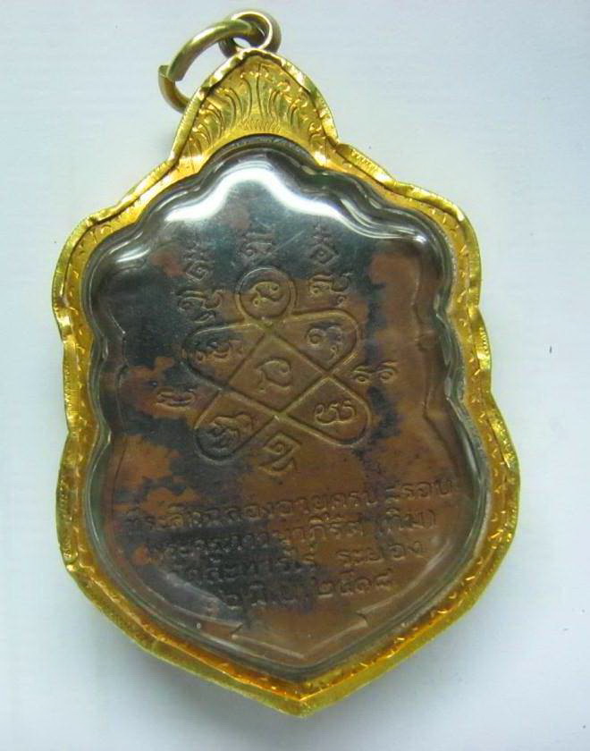 เหรียญเสมาแปดรอบ หลวงปู่ทิม >>โค๊ดนะ<< 