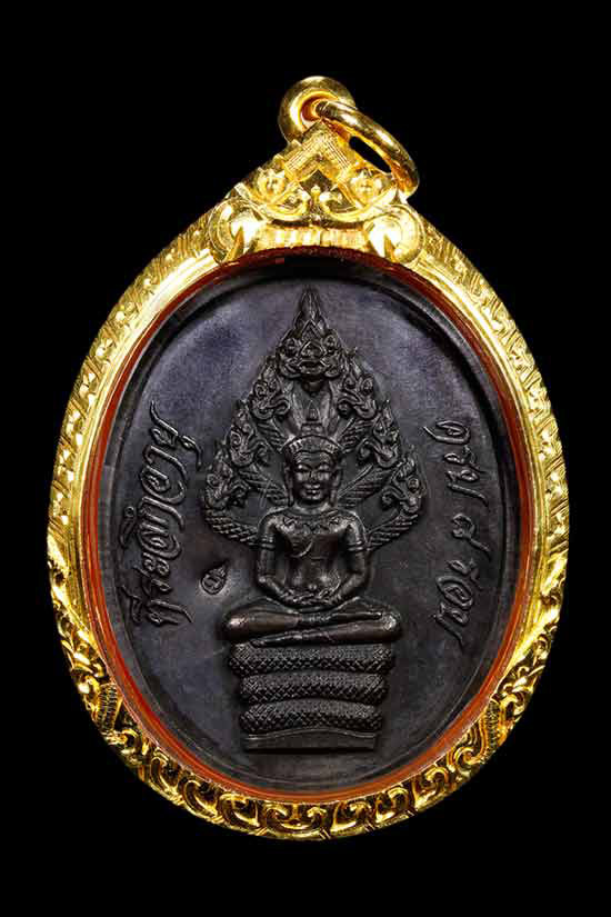 เหรียญพระนาคปรก พิมพ์อุยาว หลวงปู่ทิม (((เนื้อนวะโลหะ))) 