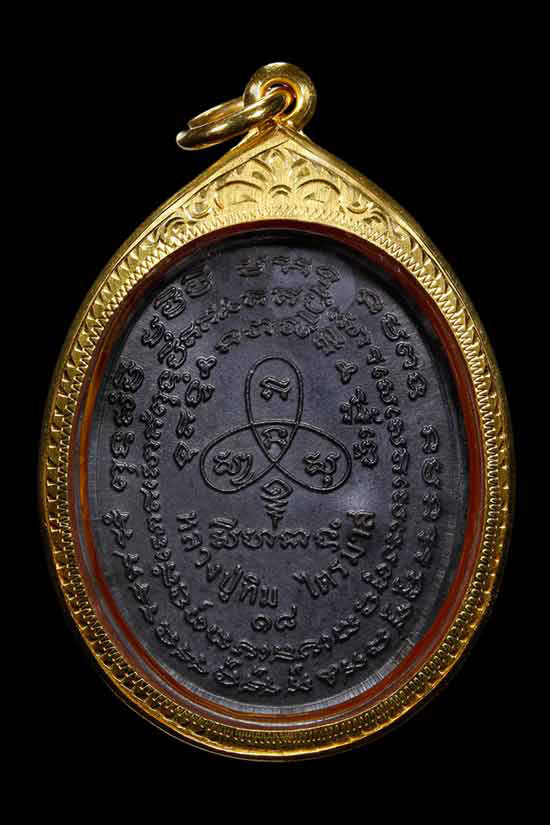 เหรียญพระนาคปรก พิมพ์อุยาว หลวงปู่ทิม (((เนื้อนวะโลหะ))) 