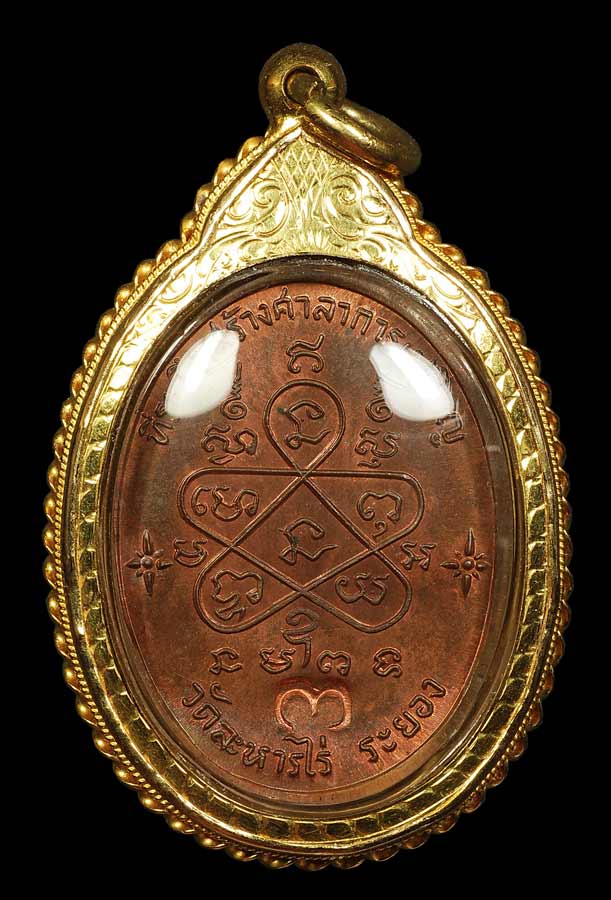 เจริญพรบน กรรมการ 2 โค๊ด เลี่ยมทอง+บัตร 