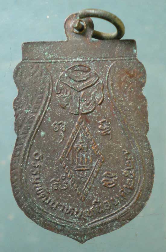 เหรียญพระพุทธชินราช ปี27 ธรรมพัฒนาหนเหนือ