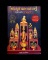 หนังสือ พระบูชามหาเศรษฐี บูชาแล้ว รวยเร็ว