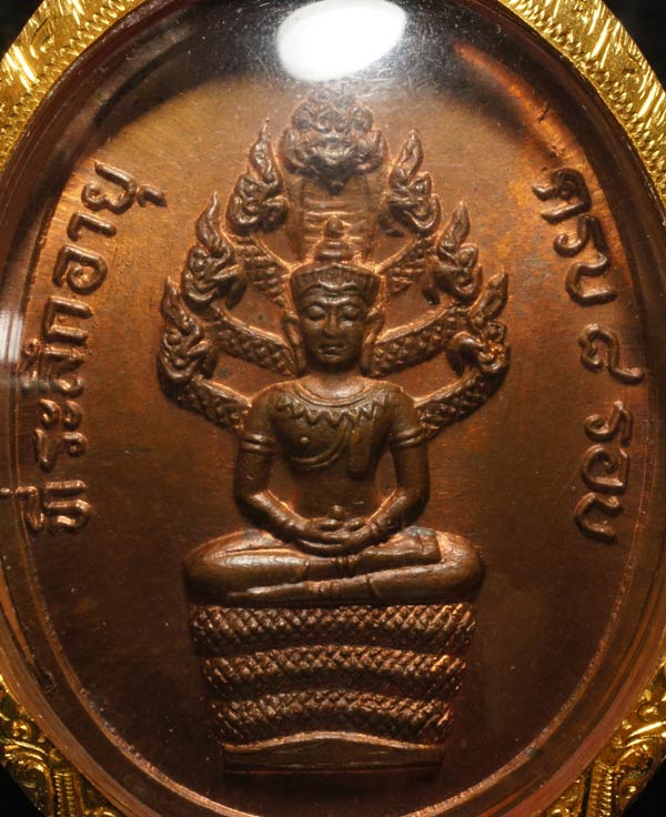 ...เหรียญพระนาคปรก หลวงปู่ทิม วัดละหารไร่ รุ่นแปดรอบ พิมพ์อุเล็กทิมซ้อน เนื้อทองแดง ปี 2518 จ.ระยอง 