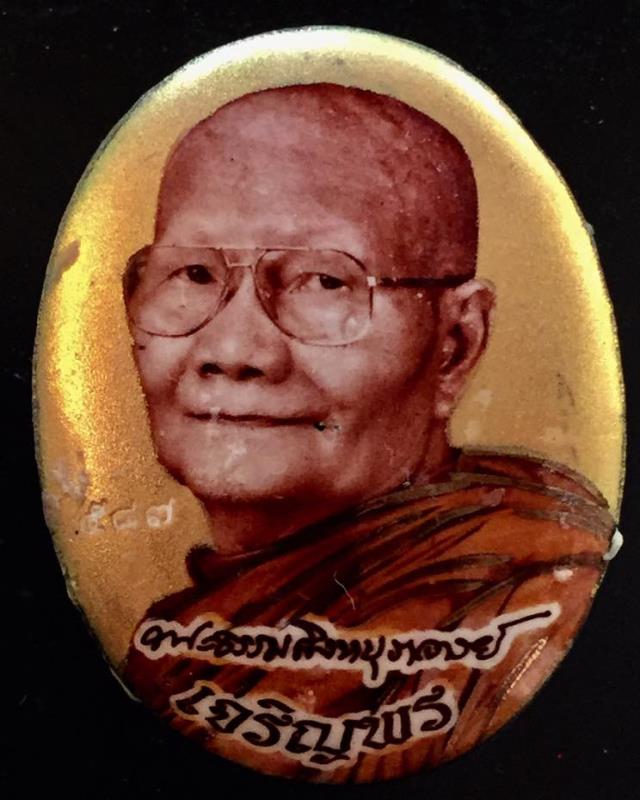 ชุดกรรมการ รุ่น " เจริญพร" หลวงพ่อจรัญ วัดอัมพวัน ชุดเลข 587 พระ10 องค์ 