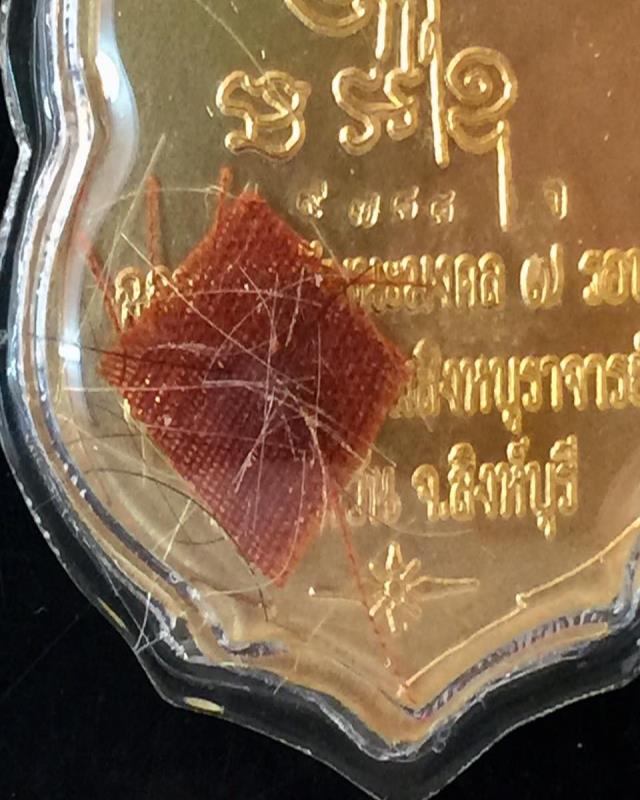 เหรียญเสมาลงยา สีเขียว หลวงพ่อจรัญ วัดอัมพวัน เลี่ยมกันน้ำ ใส่เกศาและจีวร ปี 54 เลช 9788