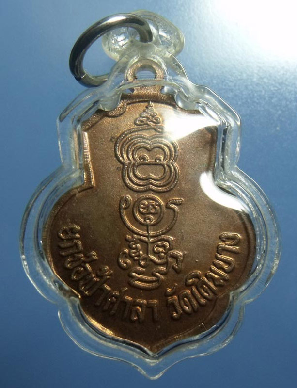 หลวงพ่อกวย วัดโฆษิตาราม จ.ชัยนาท ออกวัดเดิมบาง ปี 2515