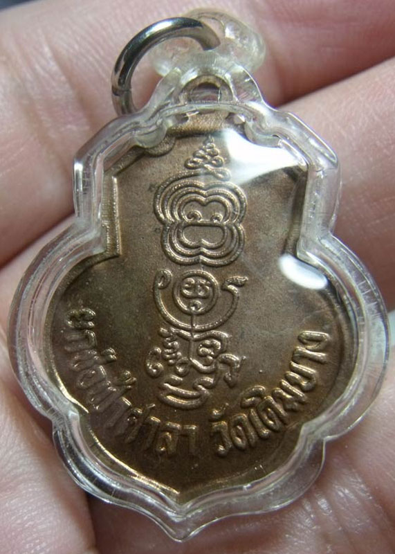 หลวงพ่อกวย วัดโฆษิตาราม จ.ชัยนาท ออกวัดเดิมบาง ปี 2515