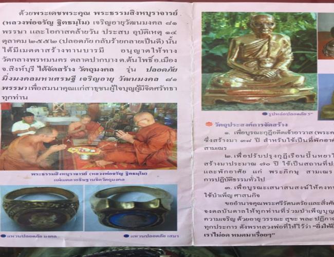 แหวนปลอดภัยมงคล เนื้อเงินลงยาสีเขียว ขนาดแหวนไซค์ 57  หลวงพ่อจรัญ วัดอัมพวัน ปี 53