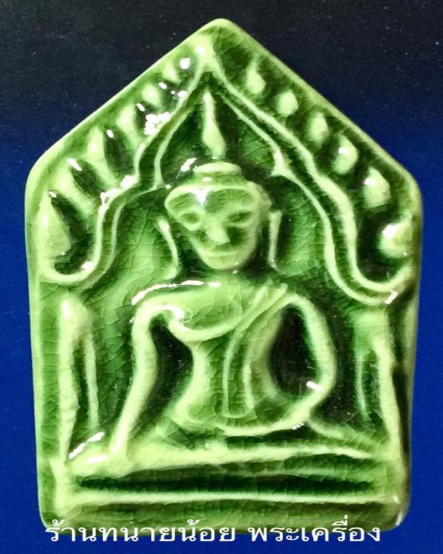 ขุนแผนอกใหญ่ สีเขียว หลวงพ่อจรัญ วัดอัมพวัน รุ่น พรหมบันดาล ปี 2556 ติดรางวัลที่ 2 งานพัทยา ปี 2559 