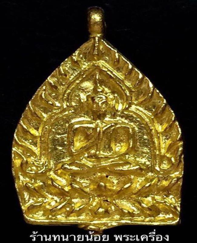 เหรียญ เจ้าสัวเนื้อทองคำ หลวงพ่อจรัญ วัดอัมพวัน ปี 2558 เลข 89 ที่ 1 งานพัทยา ปี 2559