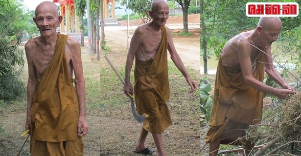 เหรียญหลวงปู่คง ฉลองอายุ 90 ปี เนื้อทองฝาบาตร