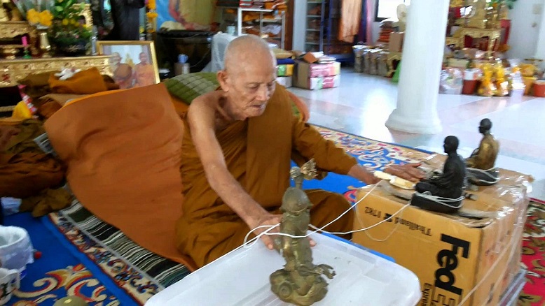 เหรียญหลวงปู่คง ฉลองอายุ 90 ปี เนื้อทองฝาบาตร