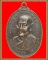 เหรียญหลวงพ่อคง สุวัณโน รุ่นแซยิด ปี ๒๕๑๗