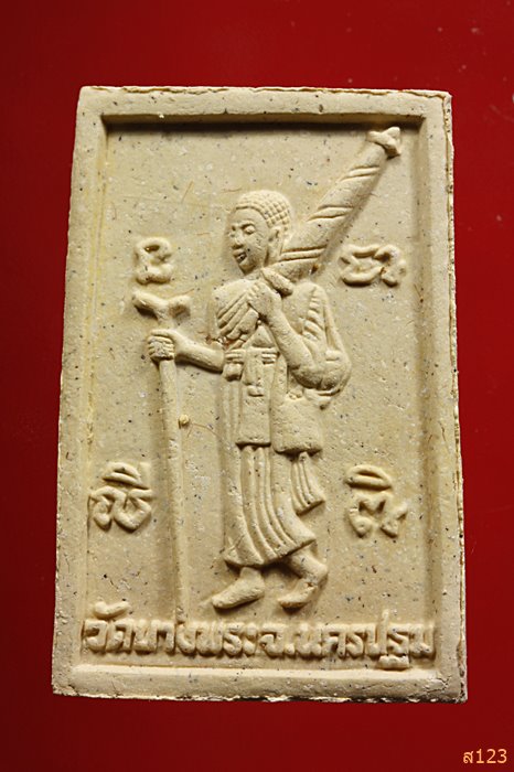 พระผงรูปเหมือนหลังสิวลี หลวงพ่อเปิ่น วัดบางพระ กล่องเดิม