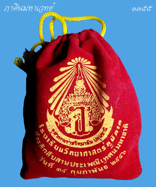 สมเด็จ พุทธชยันตี ๒๖๐๐ ปี สมเด็จญาณฯ ไพรีพินาศ วัดบวรนิเวศวิหาร