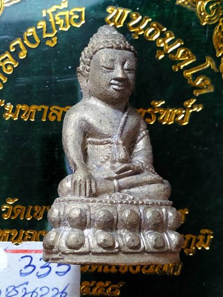 พระกริ่งหลวงปู่จื่อรุ่นมหาลาภโภคทรัพย์วัดเขาตาเงาะจ.ชัยภูมิปี58 เนื้อมหาชนวนหมายเลข 335 สภาพสวยค่ะ
