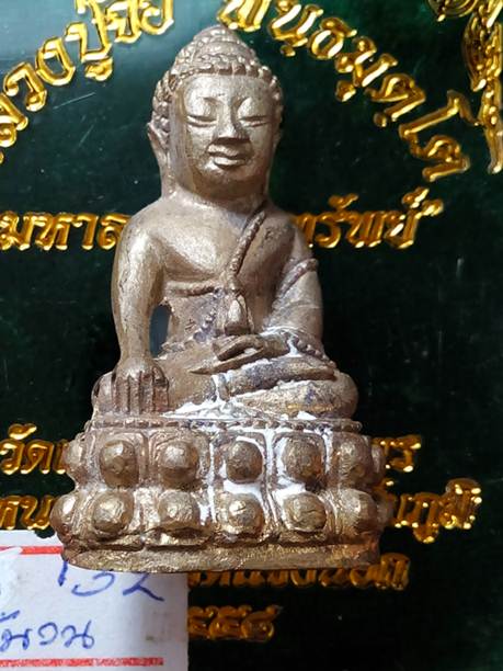 พระกริ่งหลวงปู่จื่อรุ่นมหาลาภโภคทรัพย์วัดเขาตาเงาะจ.ชัยภูมิปี58 เนื้อมหาชนวนหมายเลข 132 สภาพสวยค่ะ